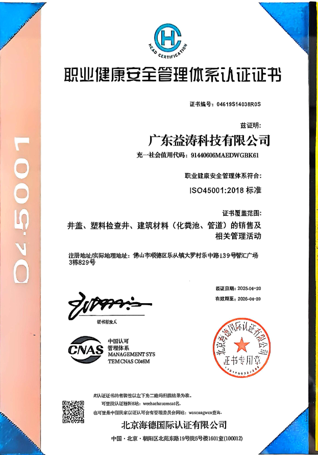 岱山荣誉证书