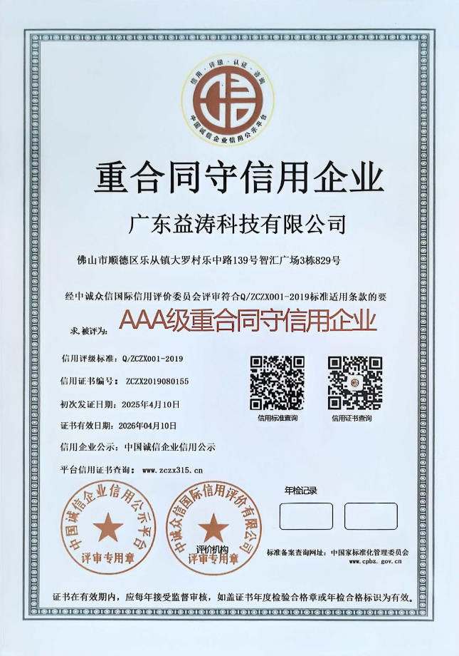 岱山荣誉证书